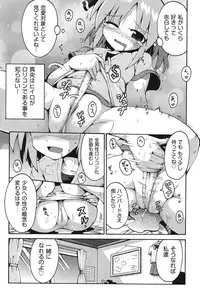 [Anthology] COMIC Shoujo Shiki Natsu 2011 [Digital]