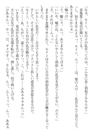 Ero Yuusha Tensei - Shoukan no Miko mo Himekishi mo Inmazoku mo!