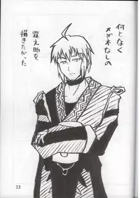 [丸D2] かなり普通の魔法使い