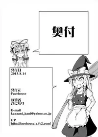 [Facehouse (Kanichiri)] Yuka Juice - Yukari's Juice (Touhou Project) [Digital]