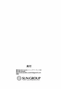 (C93) [Starmine18 (HANABi)] Mayu x Shota -Succubus ni Natta Mayu W- (THE IDOLM@STER CINDERELLA GIRLS) [Chinese] [小付个人汉化]
