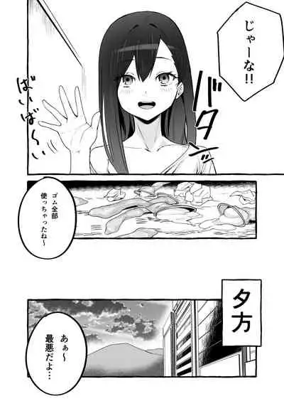 Kyonyuu Motokano o Tomete Agetara Orei ni Shiboritoraremakutta Hanashi.