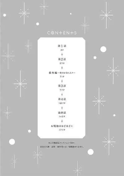 Golden Sparkle | 闪耀金色光芒的你 Ch. 1-4