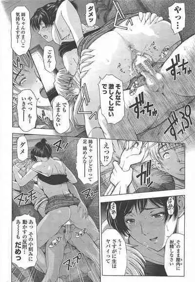 COMIC Penguin Celeb 2010-12