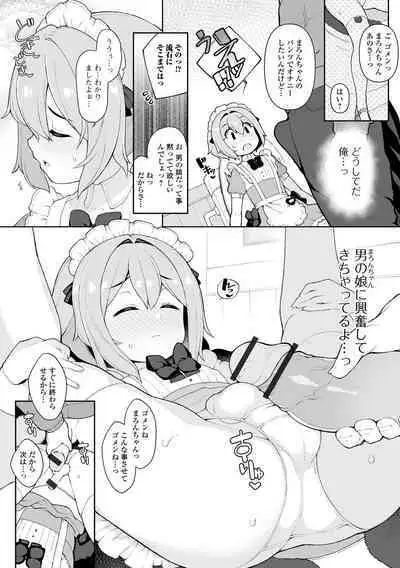 Otokonoko, Meshiagare!