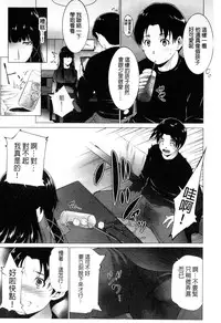 [Touma Itsuki] Junai Shower | 潤愛汁液淋浴 [Chinese]