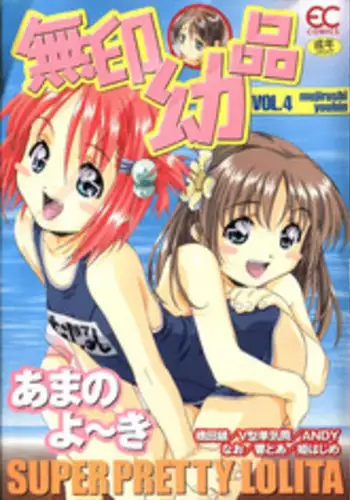 [Anthology] Mujirushi Youhin Vol. 4