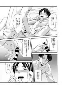 (Dai 7 Kai Hekigai Chousa Haku) [ALT (tacky)] L×EZCS (Shingeki no Kyojin)