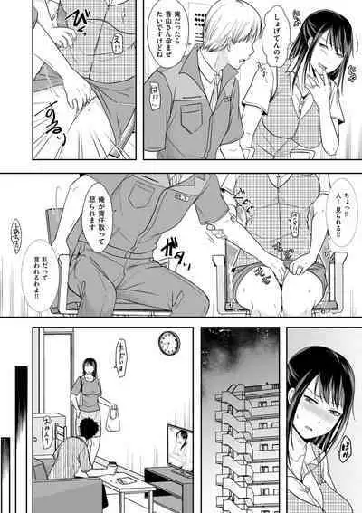 Uwaki dakedo Suki na Hito