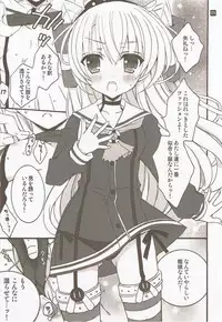 (C92) [RINRIN (RINRIN)] Hadaka no Oujo-sama! (Kantai Collection -KanColle-)