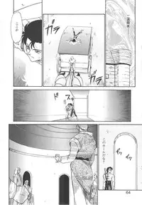 [Taira Hajime] Urza no Yakata