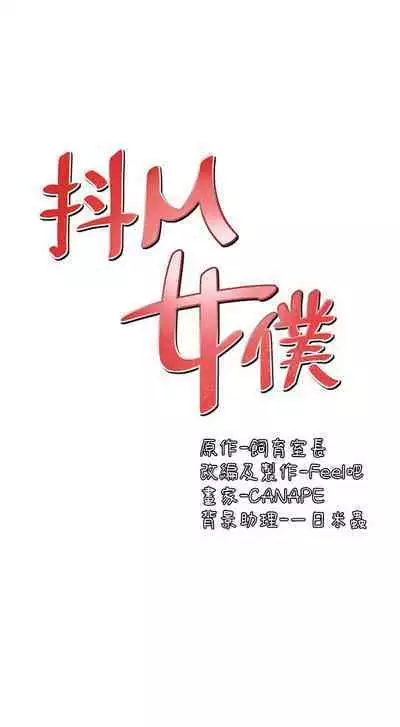 Elf Who Likes to be Humiliated Chapters 1 to 10