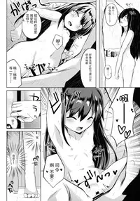 (C89) [Sakura Garden (Shirosuzu)] Shiosai (Kantai Collection -KanColle-) [Chinese] [CE家族社]