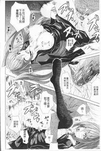 [Tokisana] Seiin Shoujo [Chinese]