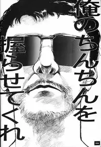 (C51)[Keumaya (Inoue Junichi)] Anno Senyou (Neon Genesis Evangelion)