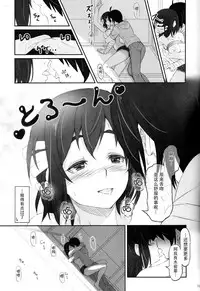 (C86) [Dasaku-ya (Izumi) Kobo (Piro)] Suruga Test (Bakemonogatari) [Chinese] [脸肿汉化组]