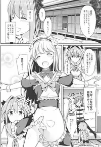 (C95) [H@BREAK (Itose Ikuto)] Cosplayer Astolfo (Fate/Grand Order)