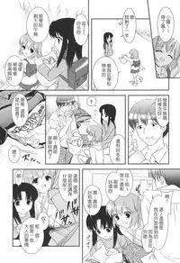 [Mizui Kaou] Slow Step [Chinese] [蘿生萌]