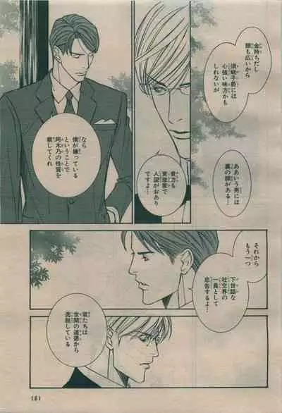 BE・BOY GOLD 2009-08