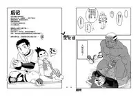 [Maru Tendon (Eikichi)] Daitai Atteru. | 大概实现 (Pokémon) [Chinese] [黑夜汉化组] [Digital]