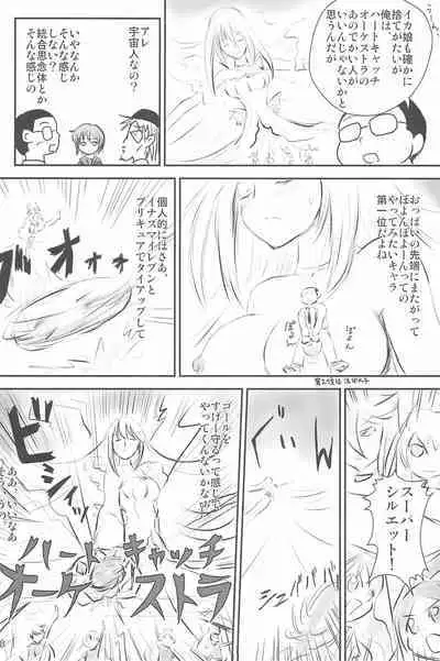 (C94) [Mutekei Fire (Yuuichi)] ND-special Volume 6 (Various)