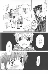 [Gotoh Akira] Kodomo no Jikan 2