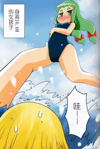 (C84) [Ashurame Gajoh (Various)] Kyodai Musume no Yakata [Chinese]