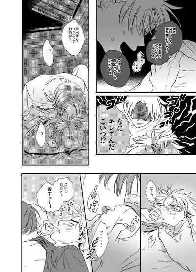 [CANARY (bi)] Kitto Akumu ni Chigainai！ (Initial D) [Digital]