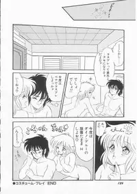 [Shin Tsuguru] Shiawase