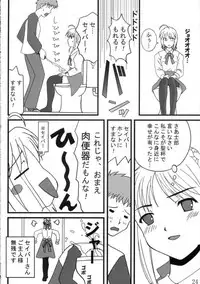 [TK-BROS (Tamaru Makoto)] TK5 Fate (Fate/stay night)