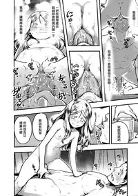 [774] Yupiel-sama no Geboku (Towako Ichi) [Chinese] [沒有漢化]