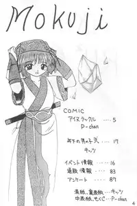 (CR20) [Asanoya (Kittsu, P-Chan)] Samurai Nabe San (Samurai Spirits)