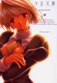 [Flavorgraphics* (Mizui Kaou)] [2001-08-12] - Shoujo Bunko