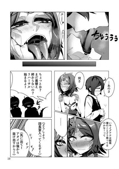 Clover In no Monmusu Zukan① Iguana