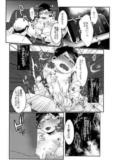 imashime wa mitsu no aji