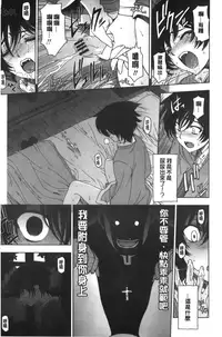 [Sena Youtarou] Majo × Shota ~ Genteiban | 魔女X小正太 限定版 [Chinese]