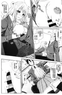 [Kurokawa Otogi] Fumajime ni Uraraka - Insincere Serenity | 言不由衷的明亮開朗 [Chinese]