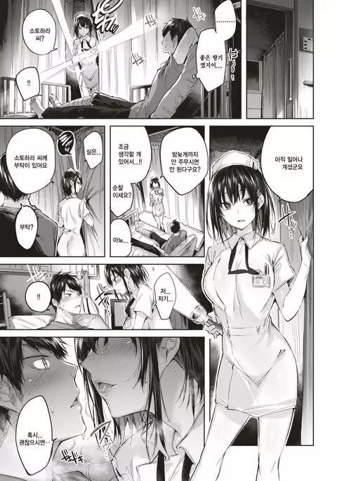 Medical Heaven | 메디컬 헤븐