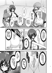 [valssu (Charu)] Hibiki no Jansen 2 [Chinese] [日车汉化组] [Digital]