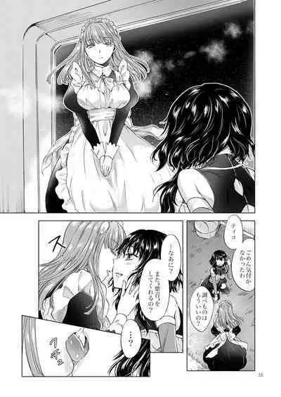 [peachpulsar (Mira)] Yumeiro no Repurika [Naka] Aiyoku no Genei [Digital]