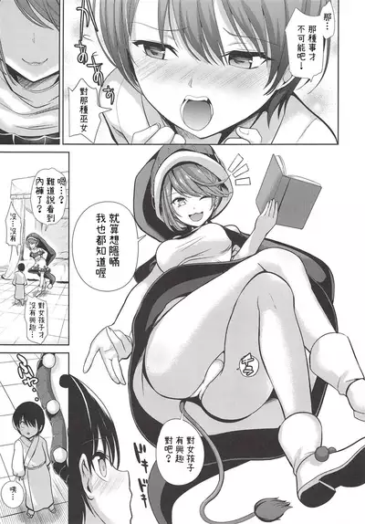 Touhou Ane Love 2 Doremy Sweet no Musei Night Fever