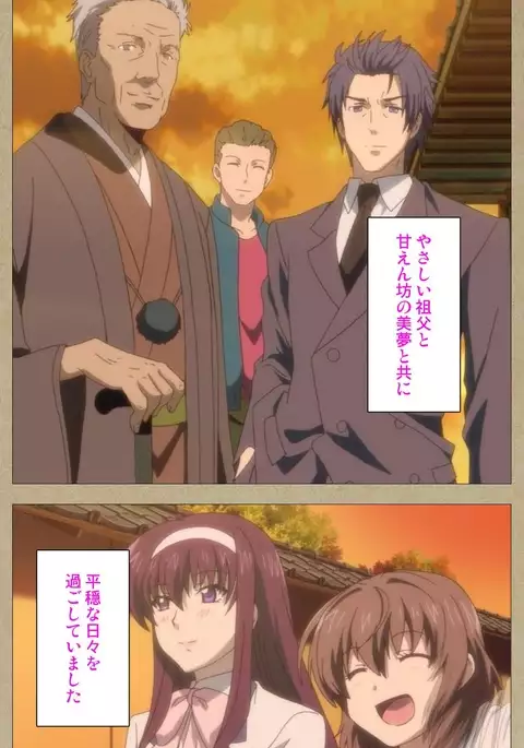 Toriko no Chigiri Complete Ban