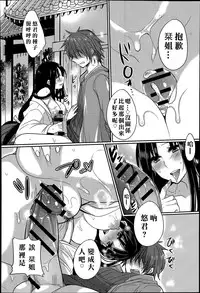 [Mameko] Tonari no Miko Oneesan (COMIC Anthurium 015 2014-07) [Chinese] [名潴學園漢化]