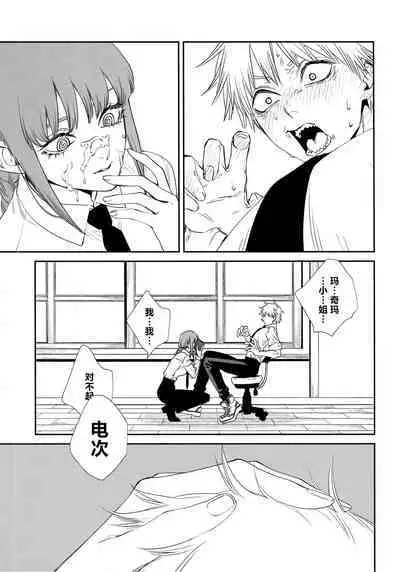 Gohoubi wa Okuchi de | 深我蜜口赐你嘉赏