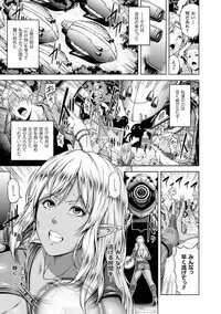 [R-gen] Mesu Hana ga Ochiru Toki - Maidenly Bloom Fallen [Digital]