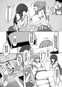 [burittsukuriku(doskoinpo)]Hajimete no mitsugimazo ke choukyou-(1) [Chinese] [沒有漢化] [Digital]