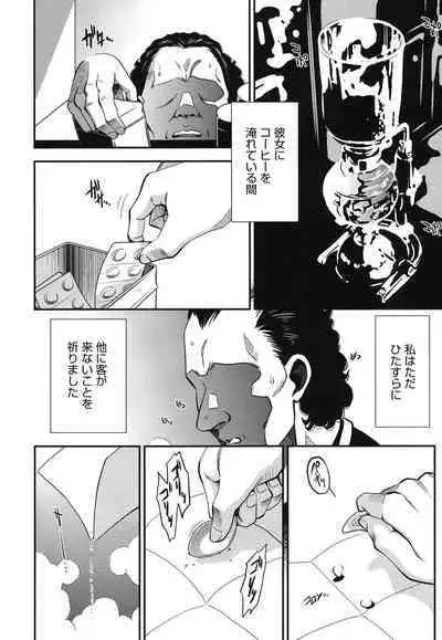 Melty Moon Ugly Man Rape