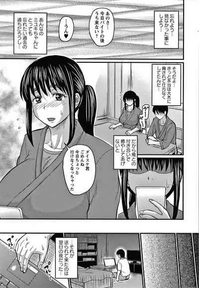 [Jirou] Kare Yori Suki ni Natte Shimaimashita