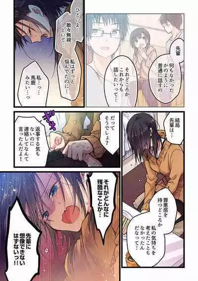 [Hibiki Mio] Even if you call it love 01-23