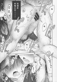 (C92) [AquaDrop (Mikami Mika)] Okigae Sex [Chinese] [角虫国国都汉化组]